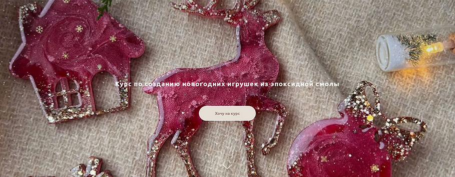 [Анна Марьина] [Tropic.Art] Курс по созданию новог_0.png